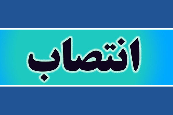 معارفه مسئول دفتر نمایندگی ولی فقیه در یگان امنیتی سپاه لرستان
