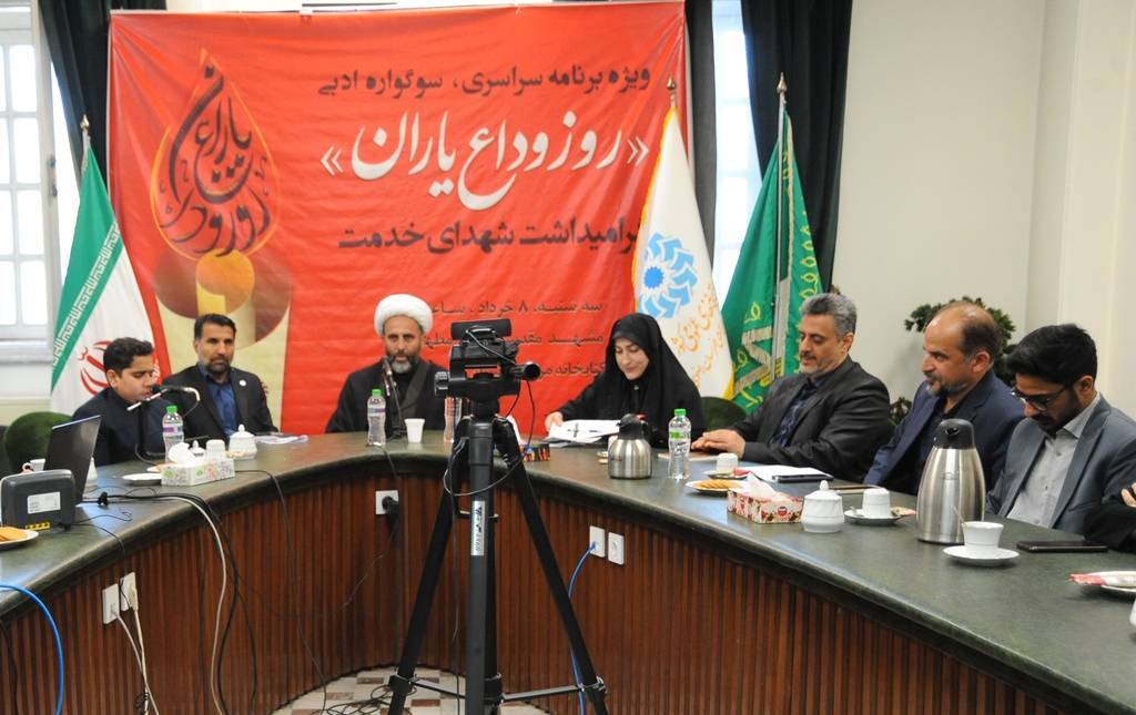 برگزاری سوگواره ادبی «روز وداع یاران» در مشهد