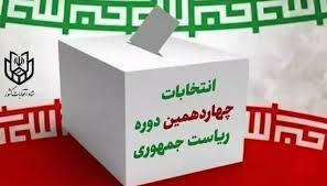 حدود٣ هزار نفر در قوچان در امر انتخابات دخیل هستند