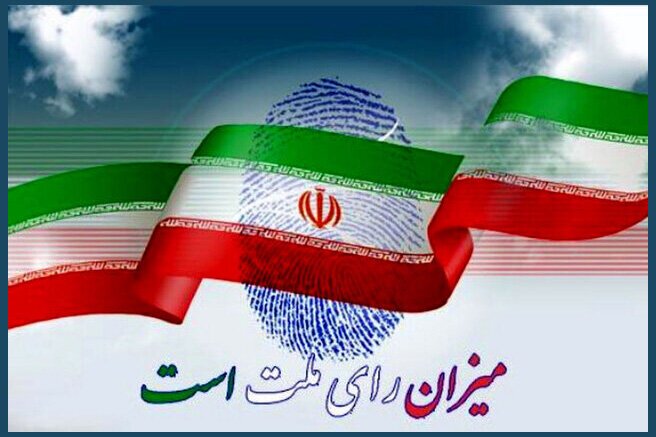 دعوت شهردار مشهد از زائران و مجاوران برای حضور باشکوه در انتخابات ریاست جمهوری