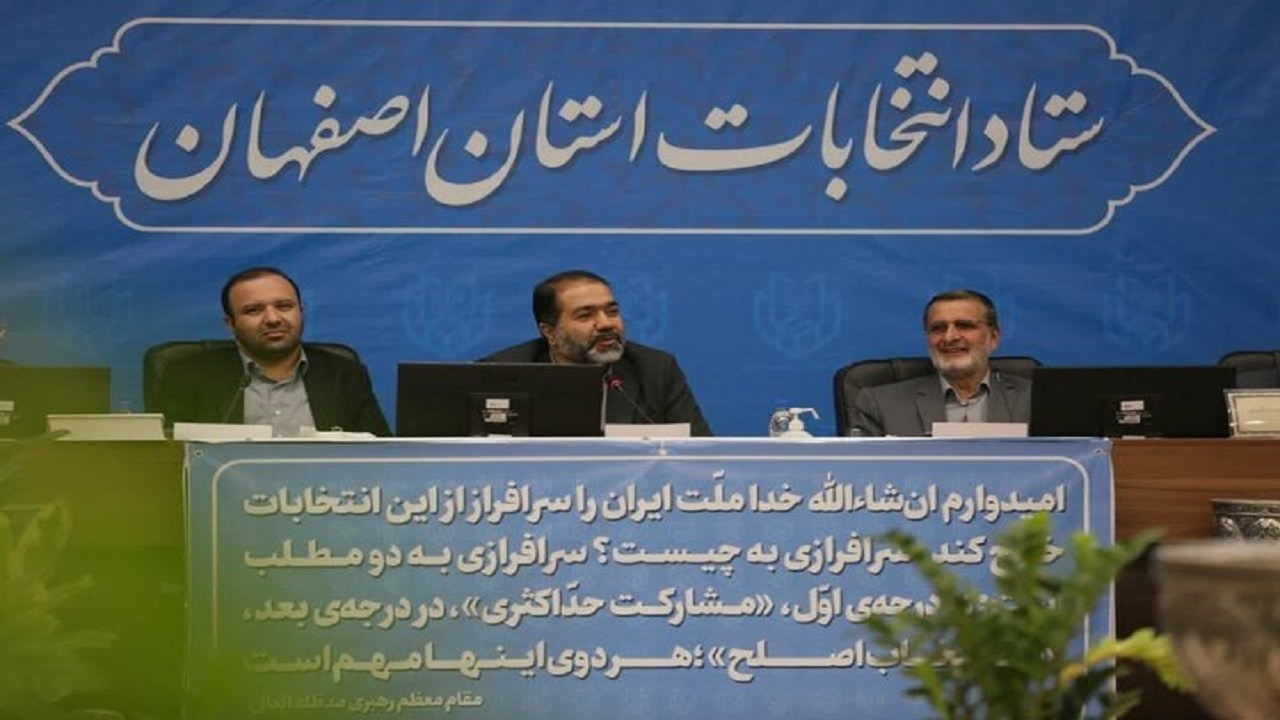 افزایش مشارکت مردم استان اصفهان در دور دوم انتخابات