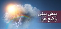 کاهش دمای هوا در زنجان