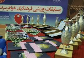 مسابقات ورزشی فرهنگیان کشور در مشهد مقدس به کار خود پایان داد