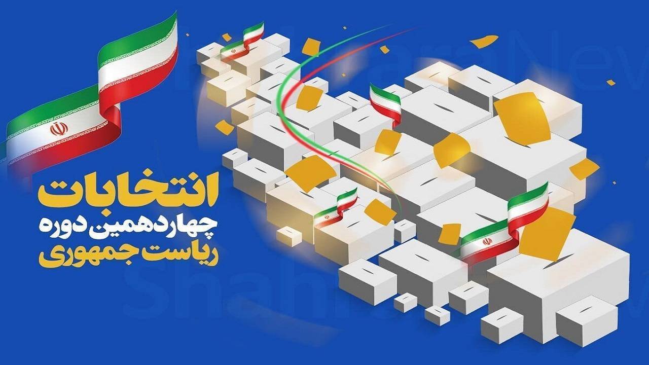 ثبت مشارکت بیش از ۵۳ درصدی هرمزگانی‌ها در دور دوم انتخابات