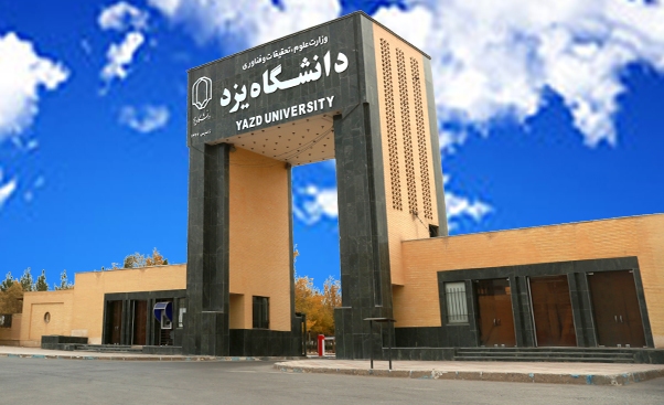 کسب رتبه سوم توسط دانشگاه یزد در بین دانشگاه‌های جامع کشور با قدمت ۲۰ تا ۴۰ سال