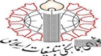 قدردانی شورای هماهنگی تبلیغات اسلامی لرستان از حضور مردم در انتخابات