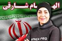 غواصی قهرمانی جهان؛ رکورد ملی بانوان در ماده داینامیک بدون فین شکسته شد