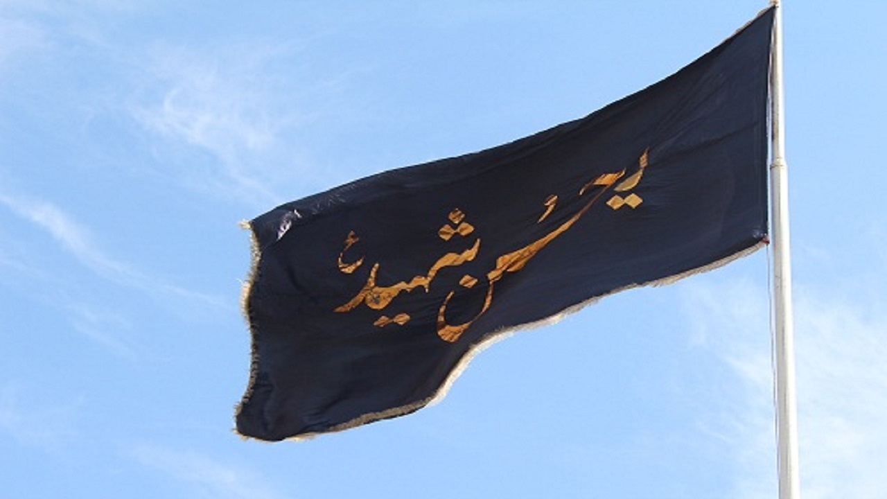 اهتزاز پرچم عزای امام حسین (ع) در امامزاده سید مظفر بندرعباس