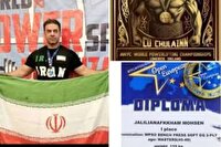 افتخار آفرینی ورزشکار خرمشهری در مسابقات جهانی پاورلیفتینگ روسیه