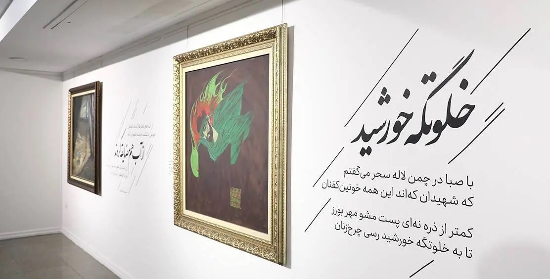 روایت ده روز اول محرم در نمایشگاه روضه بهشت
