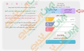 امروز آخرین مهلت بارگذاری مدارک جامانده آزمون استخدامی آموزش و پرورش در سامانه کارا