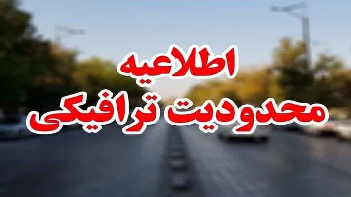 اعلام محدودیت‌های ترافیکی در روز‌های تاسوعا و عاشورا