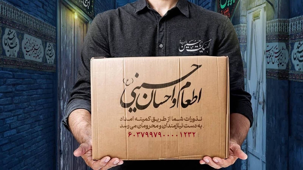 فعالیت ۱۳٠ آشپزخانه طبخ و توزیع غذای گرم در پویش اطعام و احسان حسینی (ع)