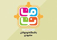 پایگاه خبری نجوا