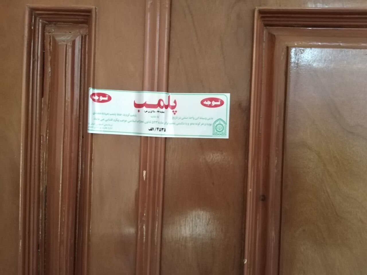 مهر و موم ۲ مرکز غیر مجاز درمان با لیزر در مشهد