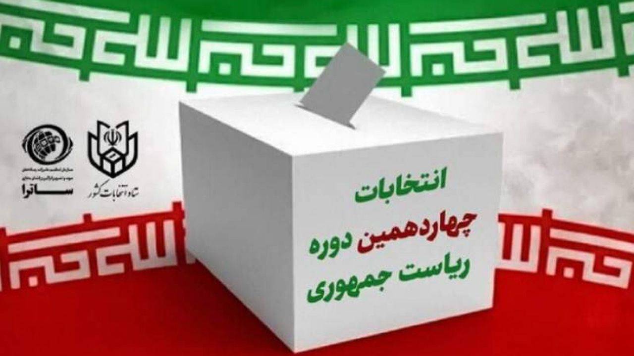 آمادگی هزار و ۸۳۰ شعبه اخذ رأی در سیستان و بلوچستان