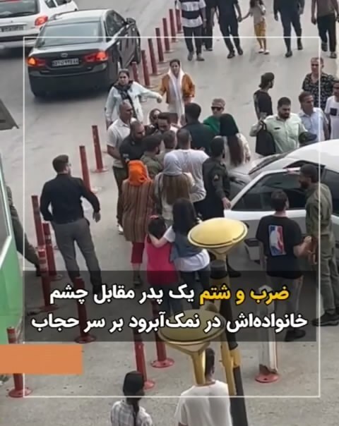 واکنش پلیسِ مازندران به انتشار ویدیوی نمک آبرود
