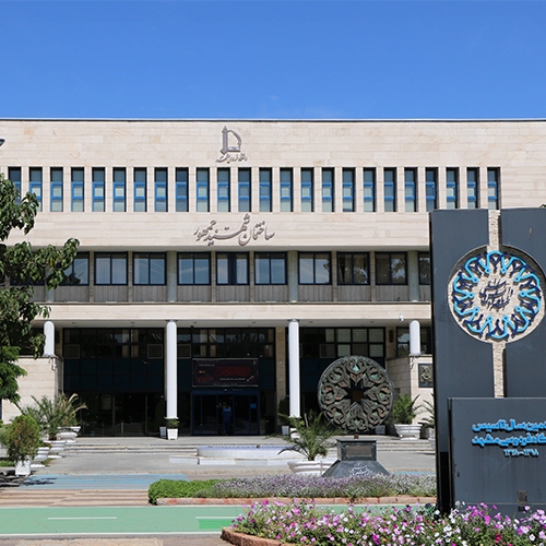 تغییر نام ساختمان سازمان مرکزی دانشگاه فردوسی مشهد به شهید جمهور