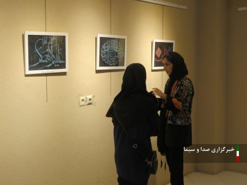 برپایی نمایشگاه پویش استانی خادم القرآن در بیرجند