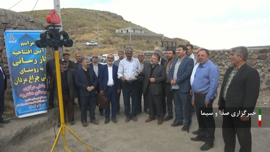 افتتاح طرح گازرسانی به روستای مولی چراغ مردان هشترود