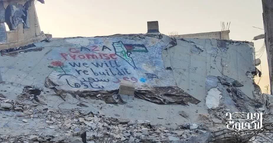 غزه را بازسازی خواهیم کرد