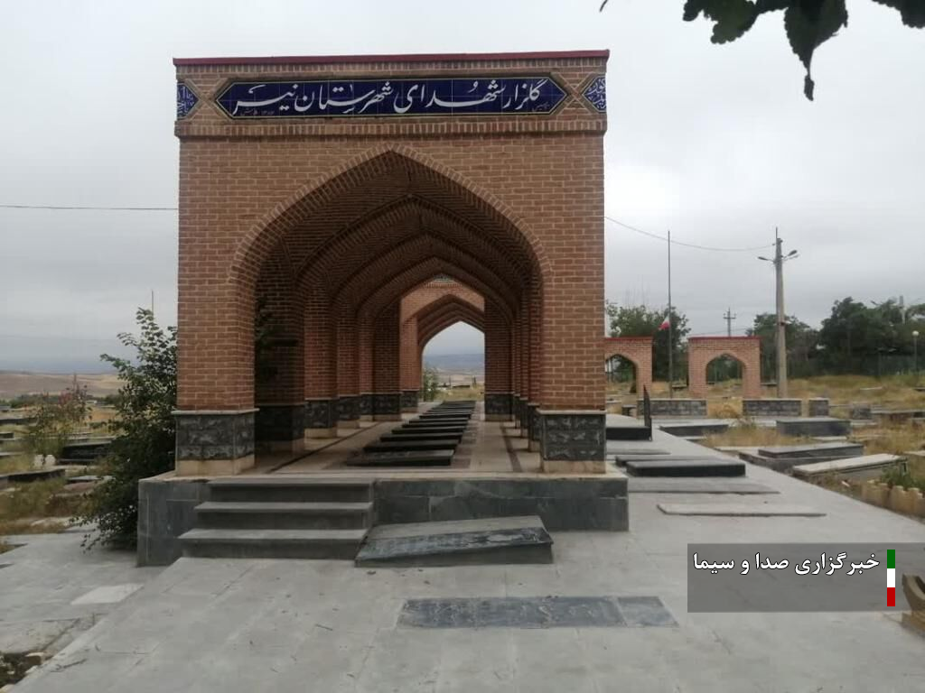 بازسازی گلزار شهدای شهرستان نیر
