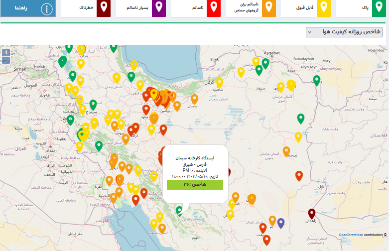 آسمان کلان شهر شیراز، امروز آبی و پاک