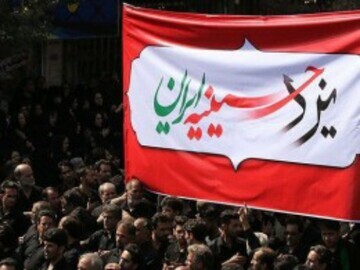 کانال‌های جعلی با نام حسینیه ایران بدون اعتبار هستند