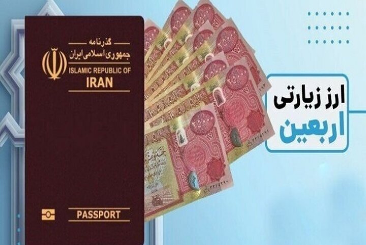 اعلام جزئیات فروش ارز اربعین در پست بانک استان مرکزی