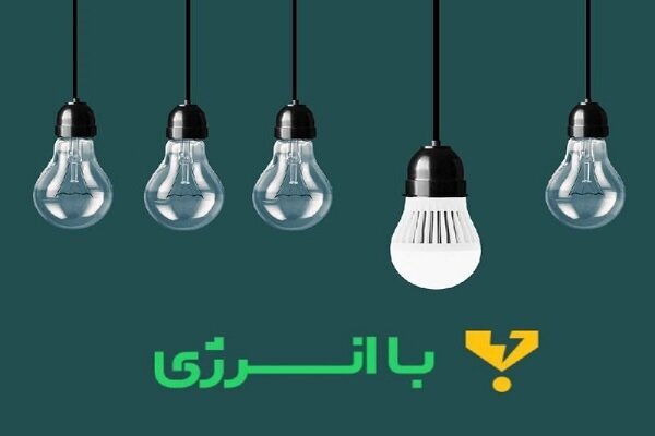 پاداش صرفه‌جویی برق شامل مستأجران فارس هم می‌شود