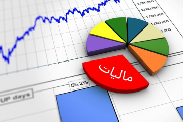 ۱۵ مرداد، آخرین مهلت ارائه اظهارنامه مالیاتی صاحبان مشاغل