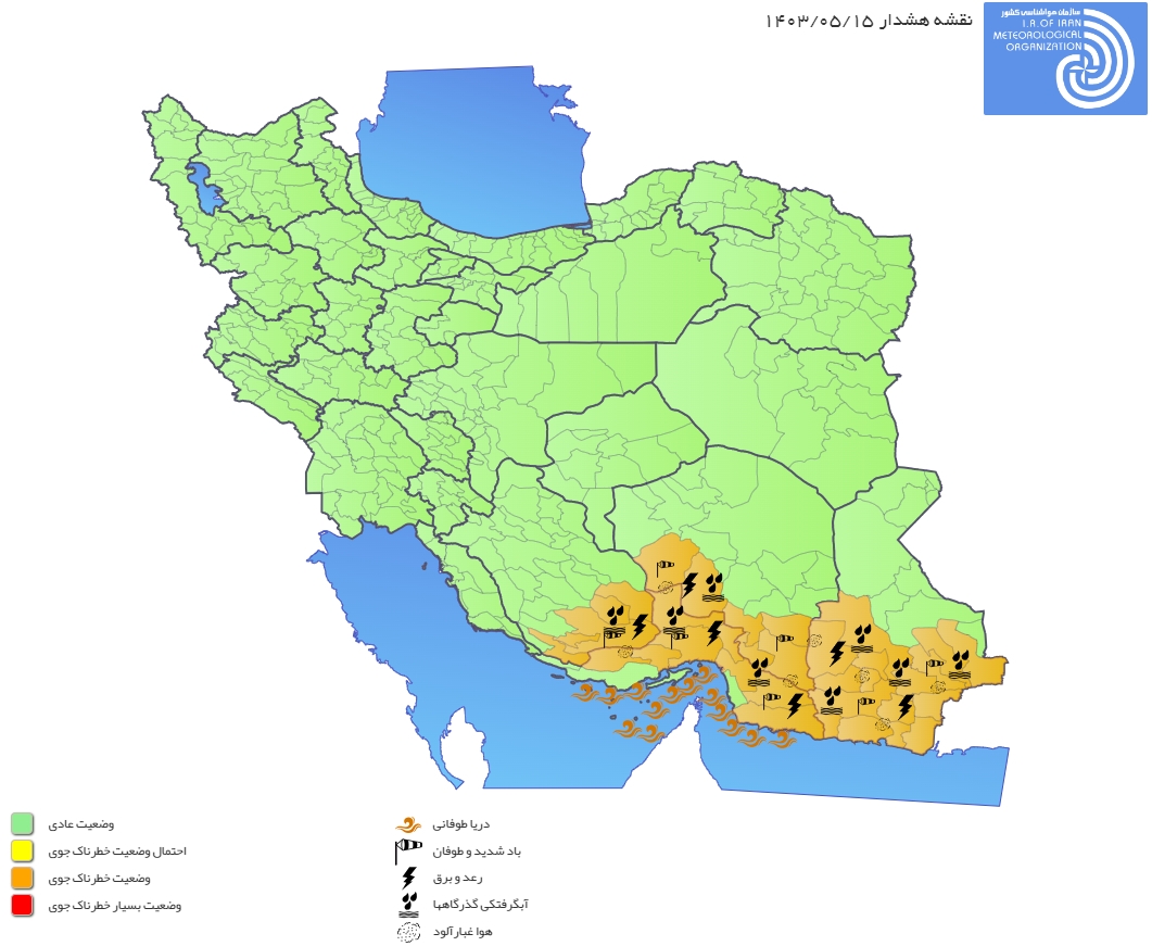 پیش بینی رگبار باران و طغیان رودخانه‌ها در جنوب شرق کشور