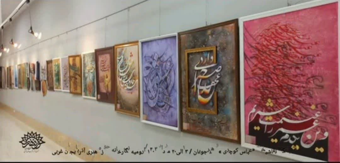 برپایی نمایشگاه نقاشیخط در نگارخانه حوزه هنری آذربایجان غربی