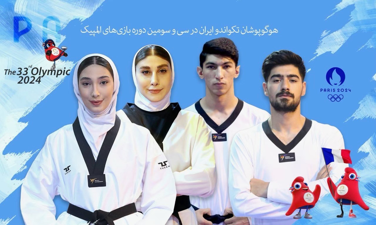 چهار تکواندوکار ایران رقبای خود را در المپیک شناختند