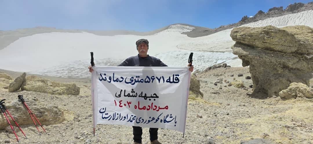 مرد ۷۱ ساله لاری فاتح قله دماوند