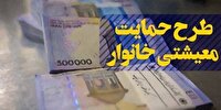 پرداخت کمک‌معیشت به مددجویان سوادکوه شمالی