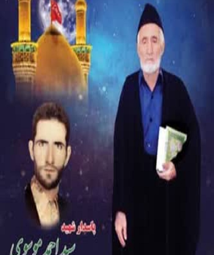 آسمانی شدن پدر شهید در شهرستان لردگان لردگان