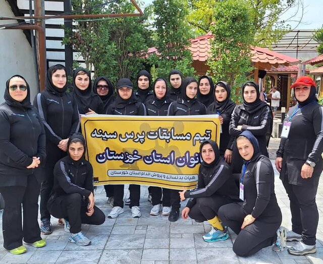 درخشش بانوان خوزستانی در مسابقات پرس‌سینه باشگاه‌های کشور