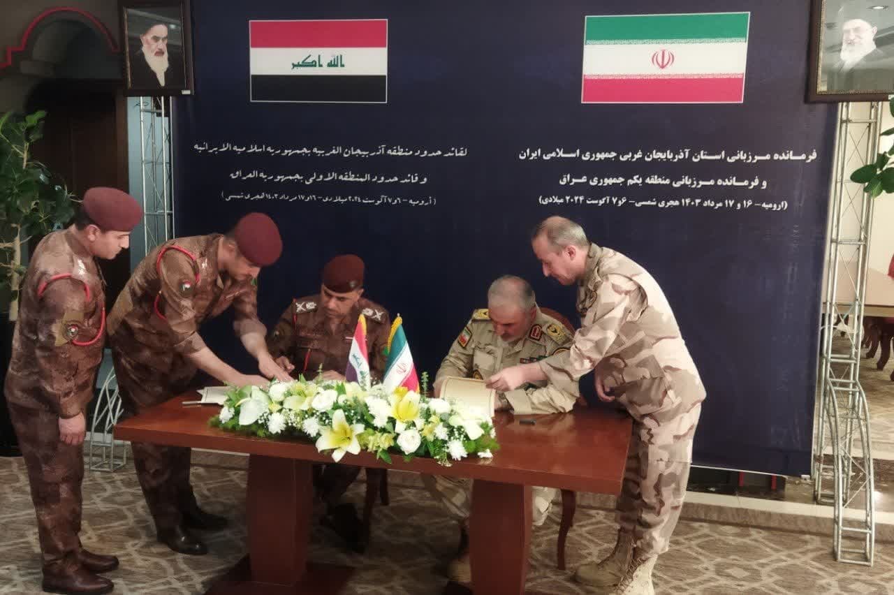 ارتقا امنیت مرز‌ها در تفاهم نامه مشترک مرزی ایران و عراق