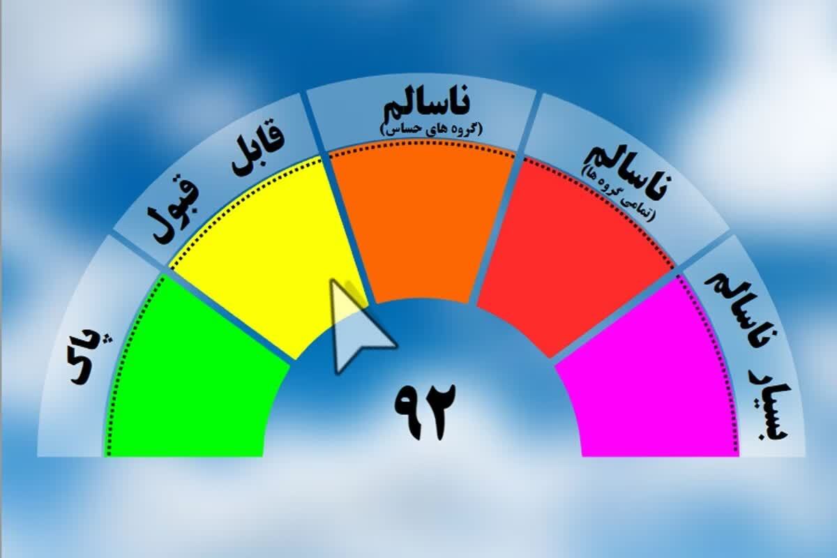 وضعیت هوای چهارمحال و بختیاری قابل قبول