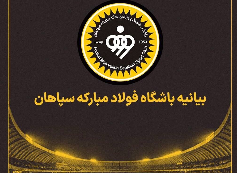 عذرخواهی باشگاه سپاهان در پی راه نیافتن به لیگ نخبگان آسیا