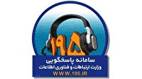 پایگاه خبری نجوا