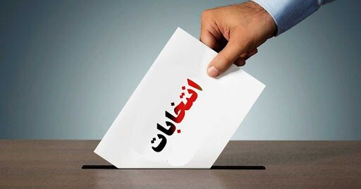 تقویم جدید انتخابات اصناف اعلام می‌شود