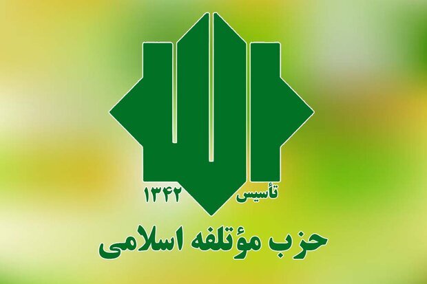 بیانیه کارگروه ورزش حزب موتلفه اسلامی در محکومیت رژیم صهیونیستی