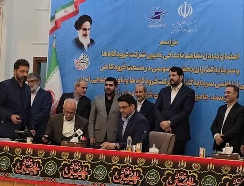 امضای تفاهم‌نامه تأسیس شرکت هواپیمایی استان مرکزی