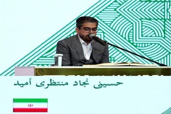 درخشش قاری مشهدی در مسابقات قرآن روسیه