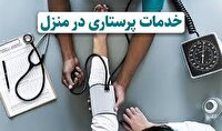 پایگاه خبری نجوا