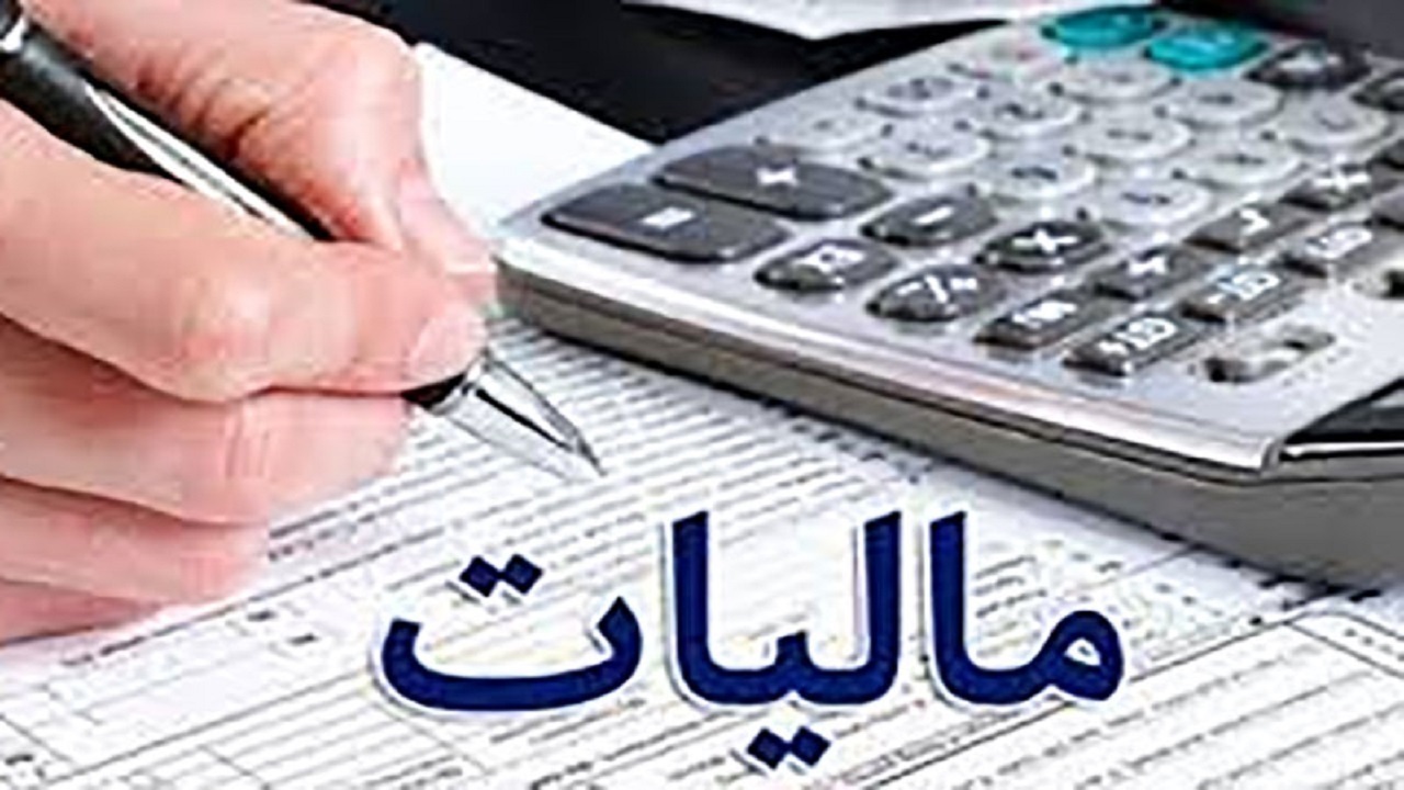 ارائه تسهیلات ویژه بخشودگی جرائم قابل بخشش مالیاتی در خراسان جنوبی