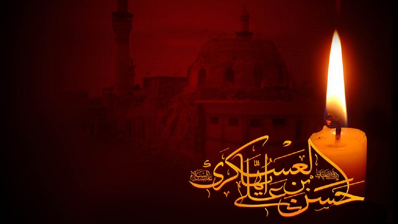 هرمزگان سوگوار شهادت امام حسن عسکری (ع)