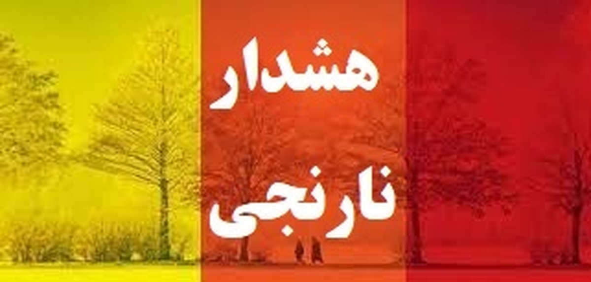 هشدار نارنجی رگبار وتندباد در آذربایجان غربی